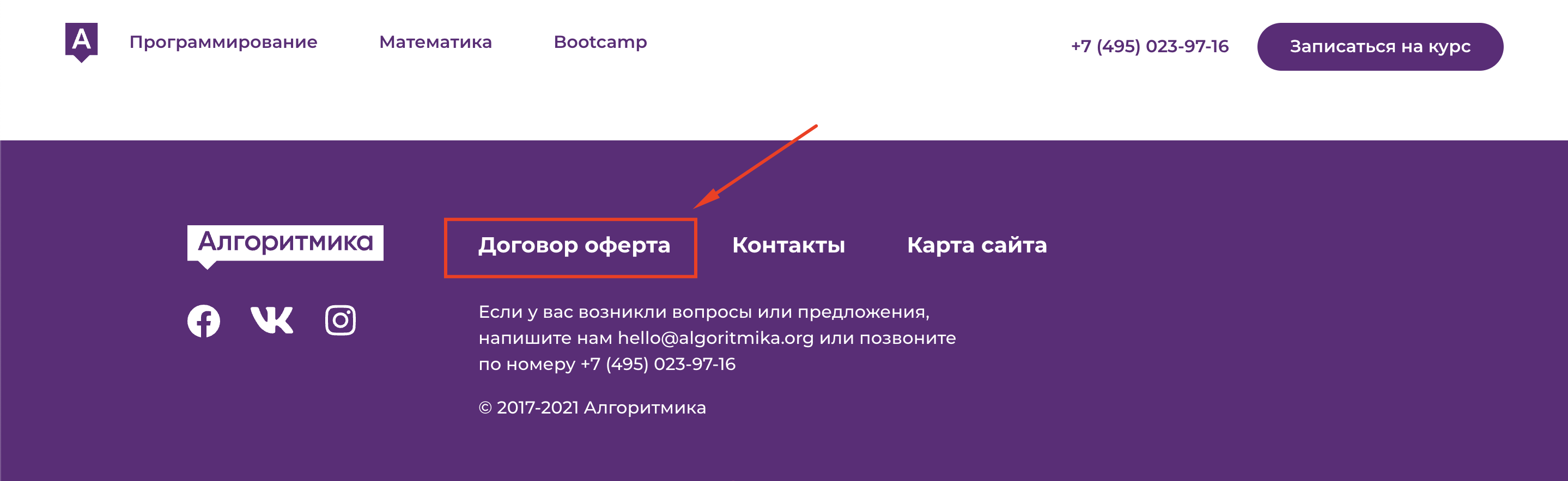 Часто задаваемые вопросы | База Знаний Алгоритмики