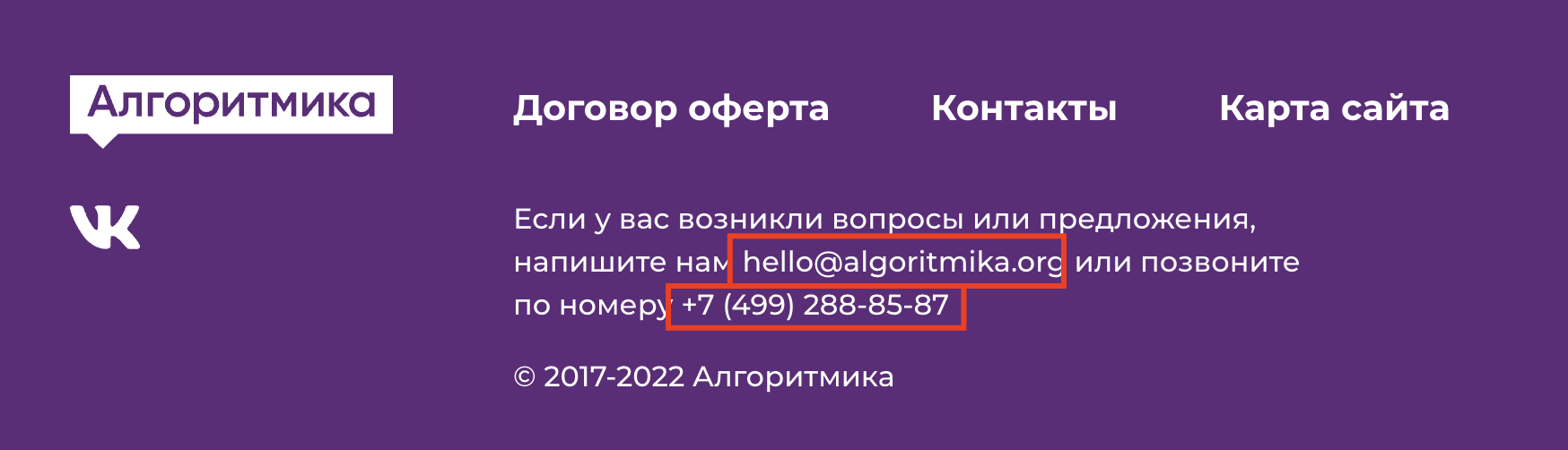 Версия страницы для Часто задаваемые вопросы | База Знаний Алгоритмики