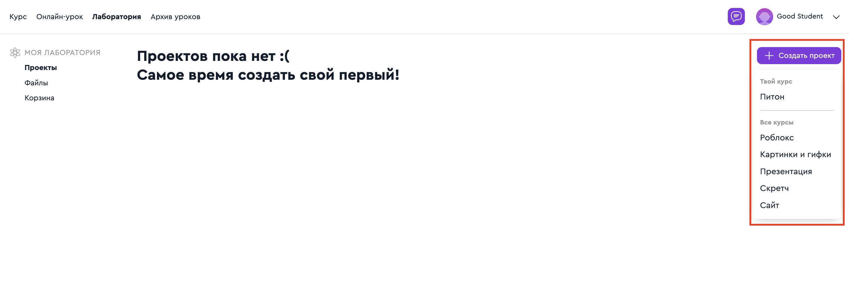 Как поделиться моим пр... | База Знаний Алгоритмики